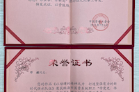 水控員工在市國資系統建黨100周年相關比賽中喜獲佳績！