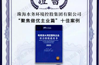 珠海水控集團發布2022年社會價值報告，相關案例入選粵港澳大灣區“十佳案例”