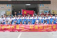 珠海水控集團送環保教育下鄉，賦能茂名鄉村生態振興