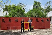 錦旗映擔當！水控集團高效施工，助力重點項目如期通車