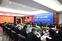 珠海水控集團認真傳達學習貫徹市委九屆十次全會精神
