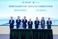 琴澳水務一體化啟新程，兩地政府攜手繪就民生融合新篇