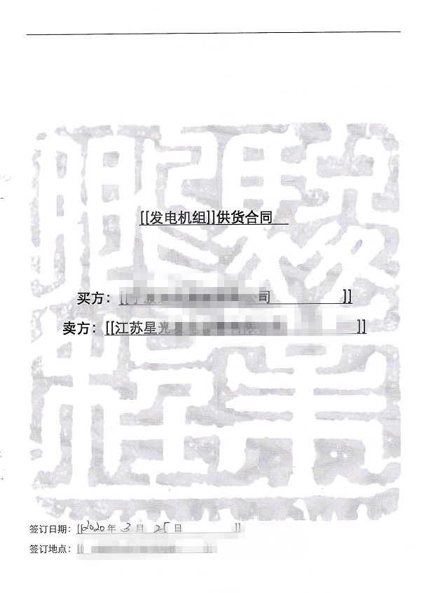 寧波達濟建材簽約柴油發(fā)電機組與金屬裝飾材料零售新業(yè)務